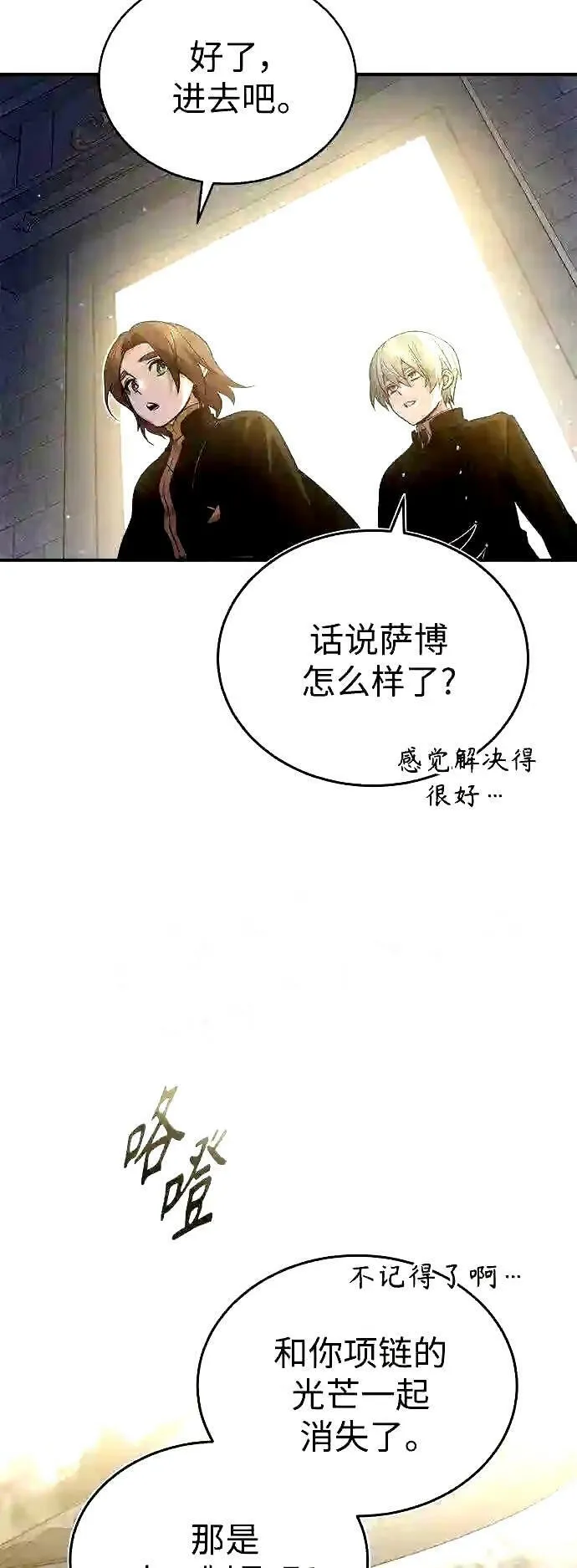 第56话 约定的信物8