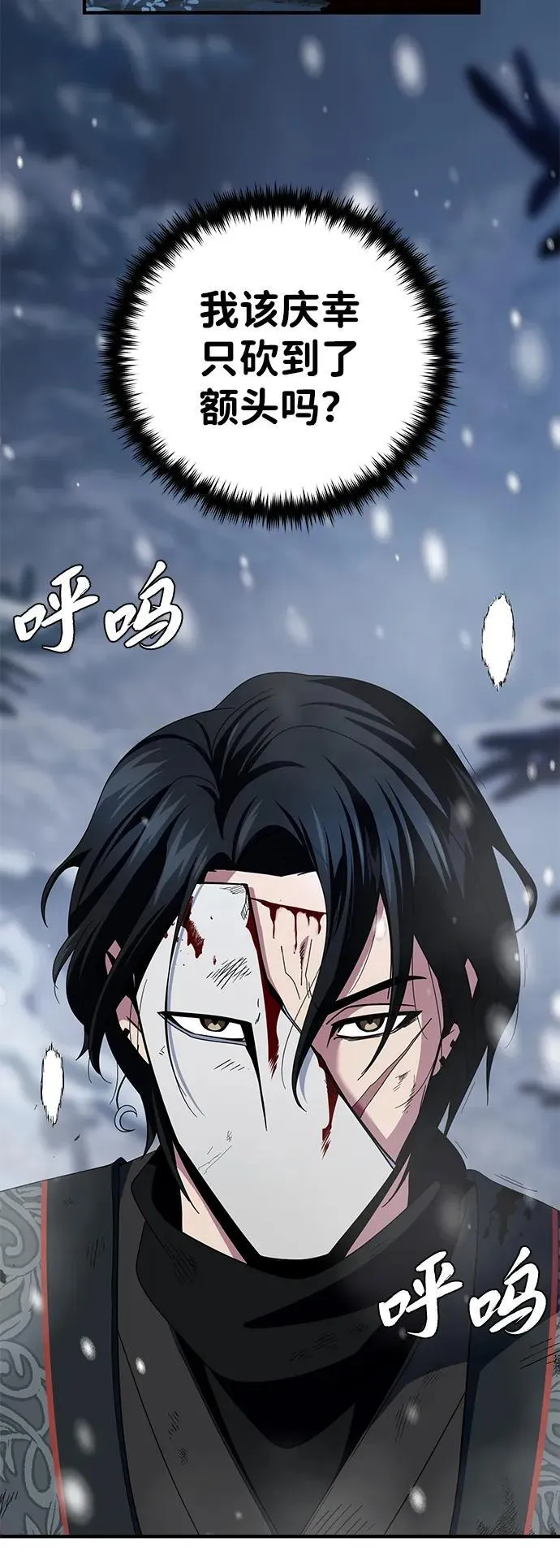第117话 龙之心77