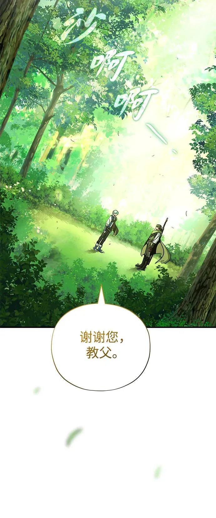 第127话 未来漫步者94