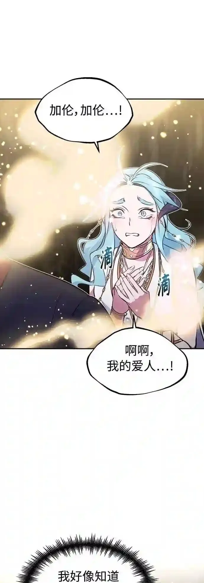 第34话 绝对免疫,完美细胞70