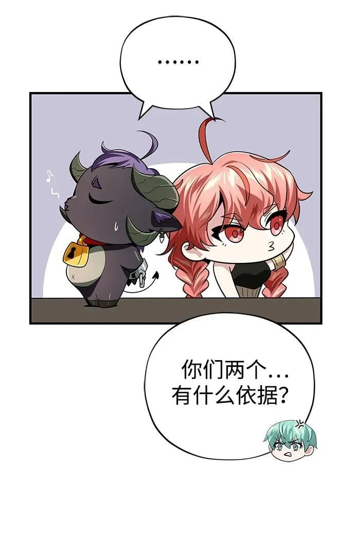 第120话 最后的守望者20