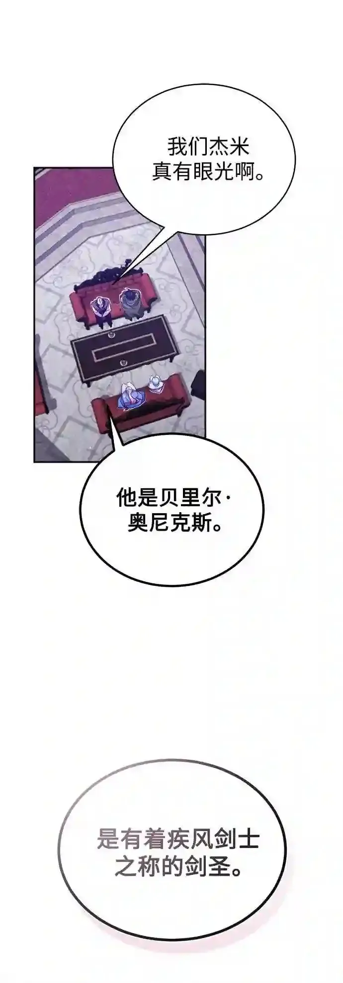 第41话 另一位实力派12