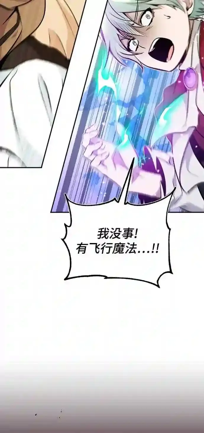 第32话 你是龙吗?51