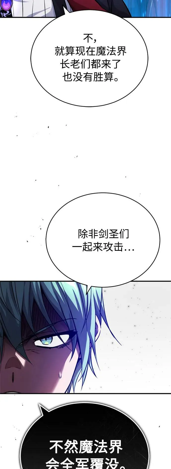 第86话 魔界伯爵贝洛斯76