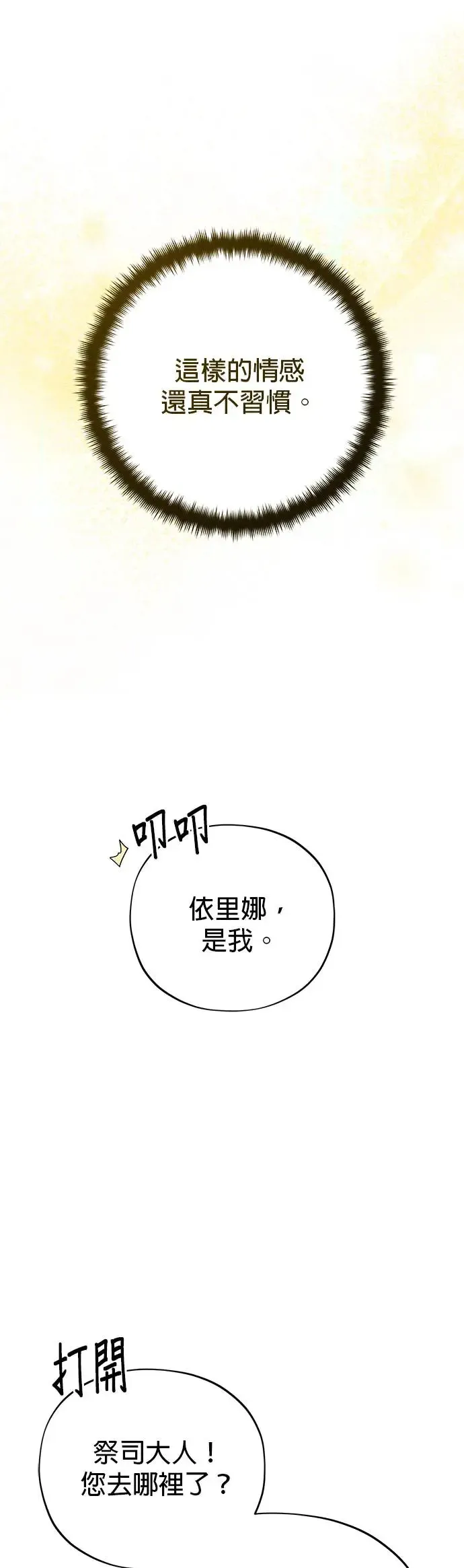 第112话：新的开始49
