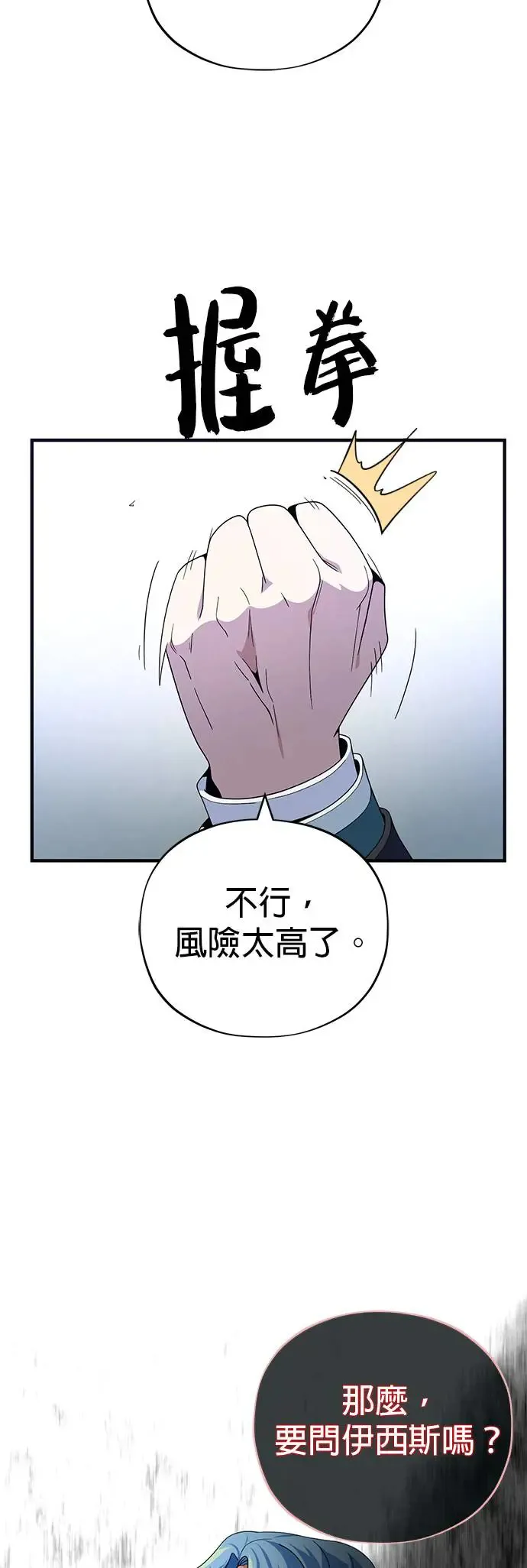 第113话：第13个神性7