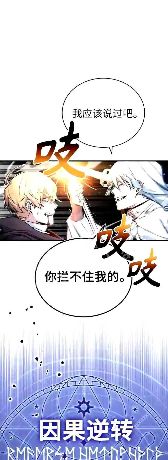 第53话 对抗权能之人52