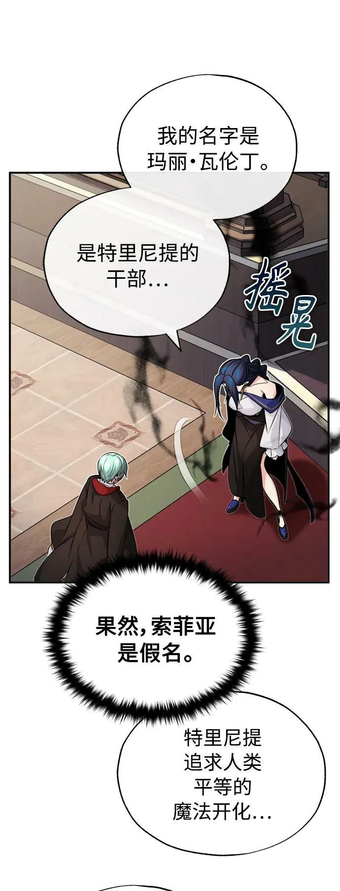 第81话 胆敢惹谁呢68