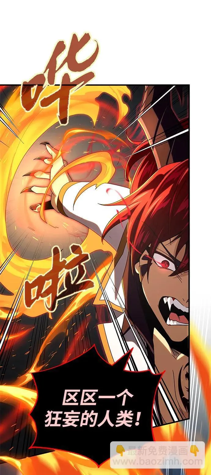第116话 红龙56