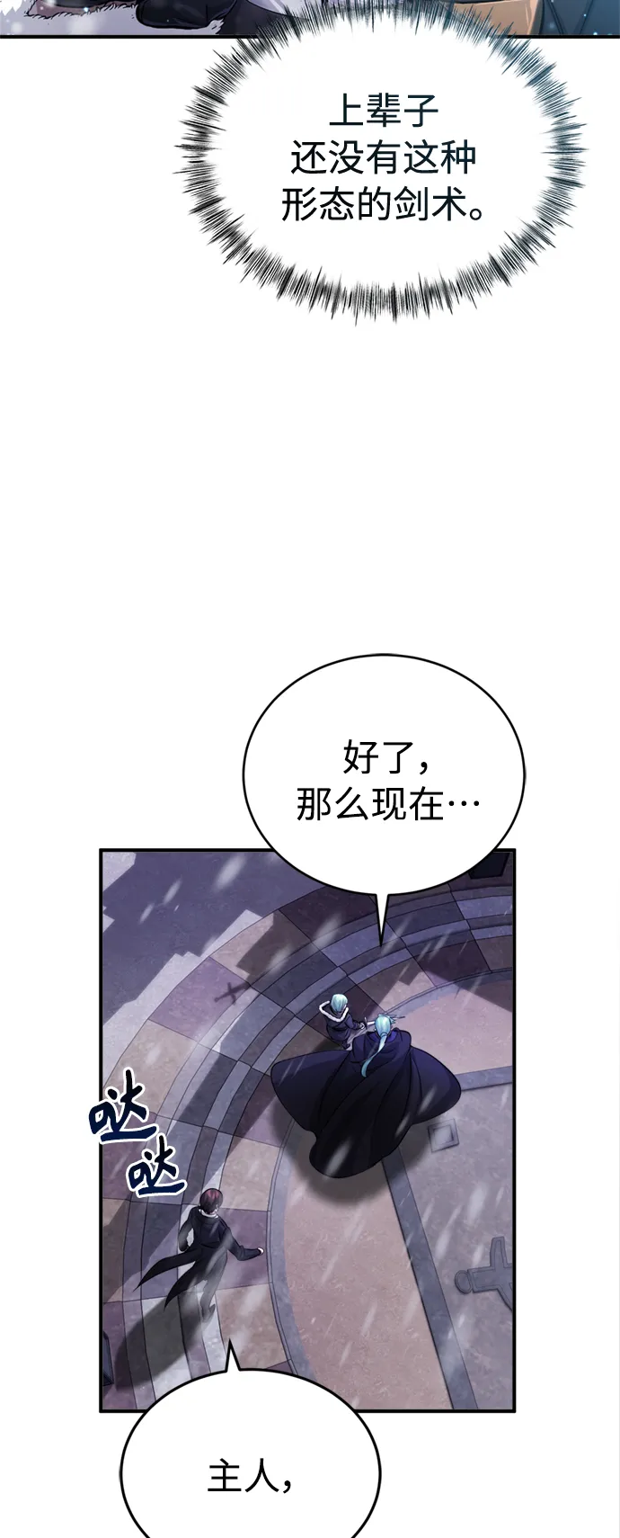 第63话 来自魔法界的客人12