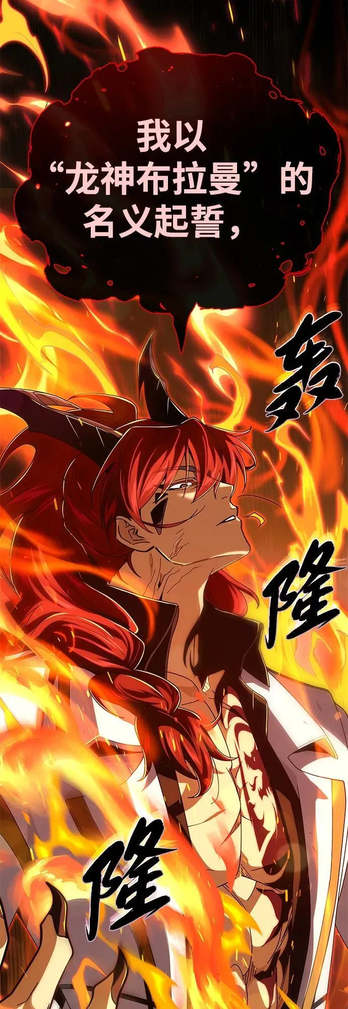 第116话 红龙64