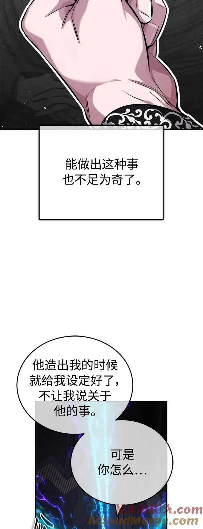 第82话 别再演戏了30