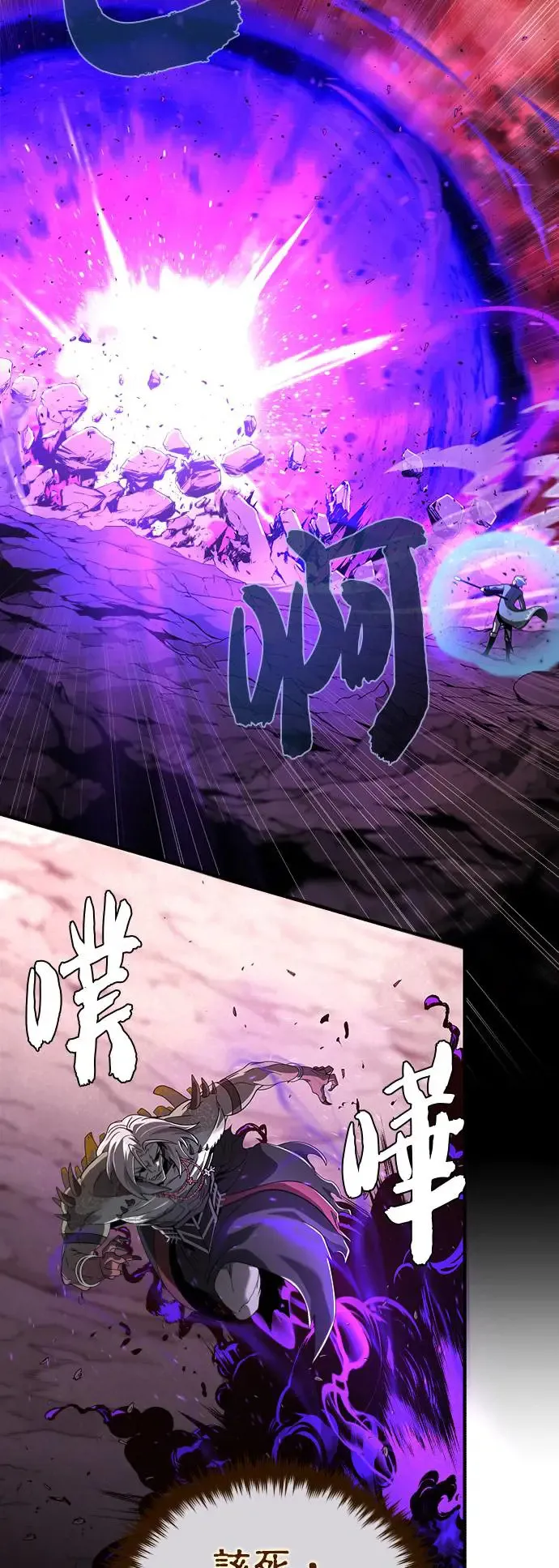 第106话：神兽巴西利斯克61