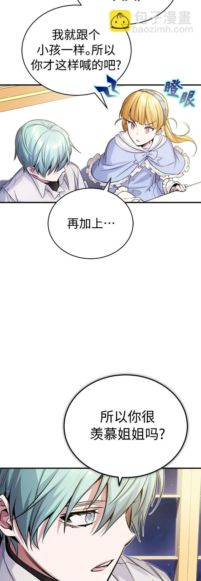 第62话 不会忘记的42