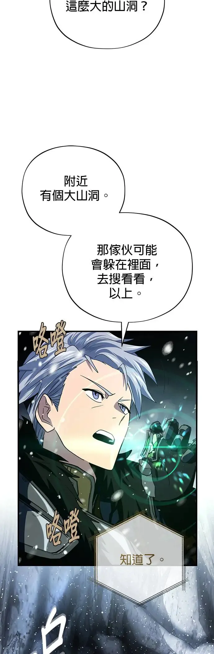 第115话：游戏的开始24