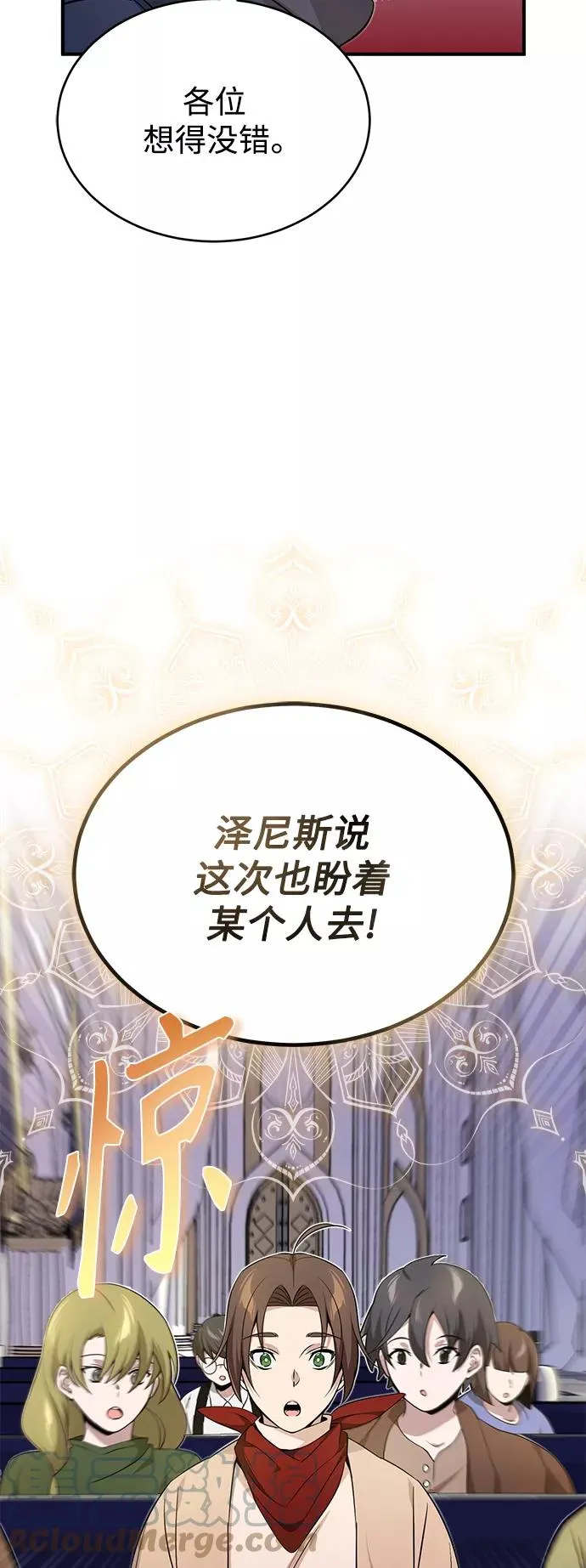 第22话 会如你所愿吗？12