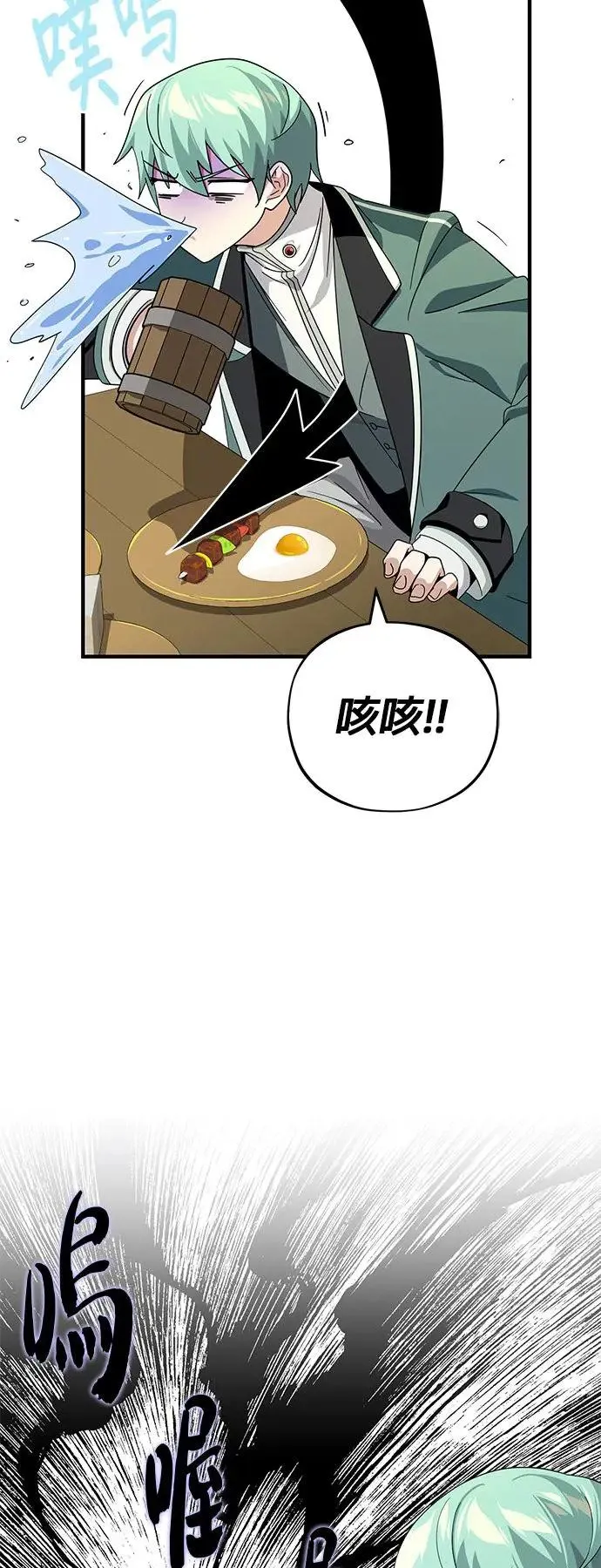 第109话：受诅咒的村庄12
