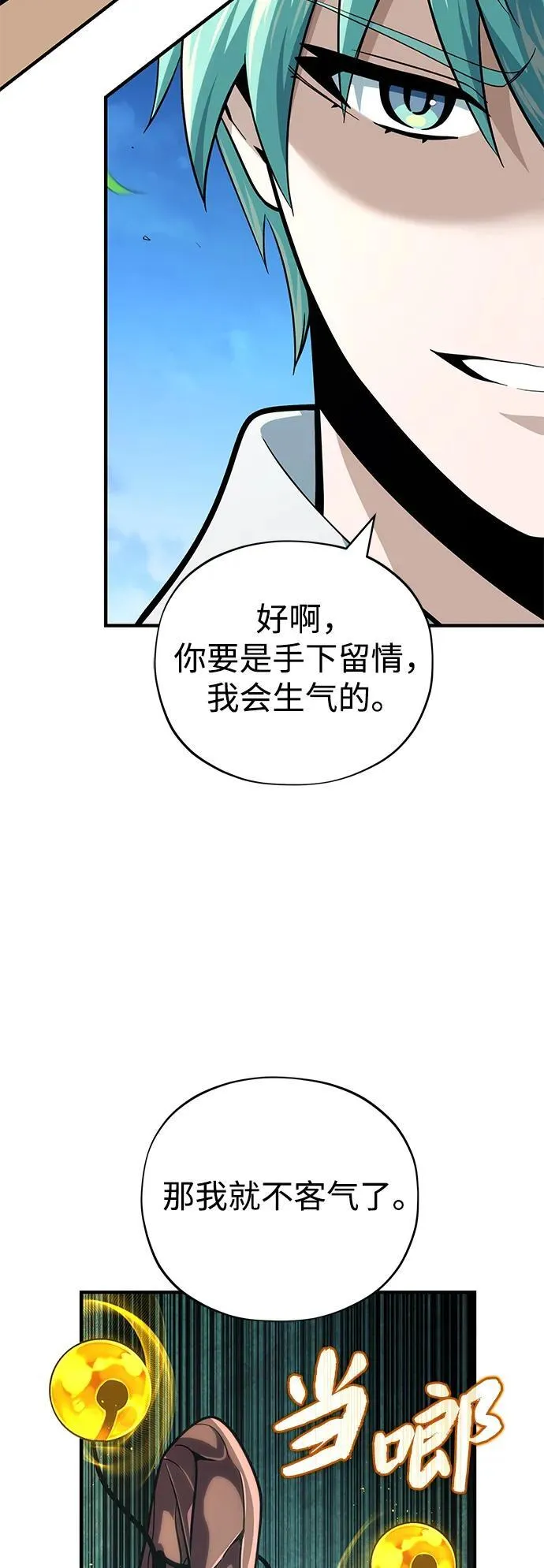 第125话 巡回对练82