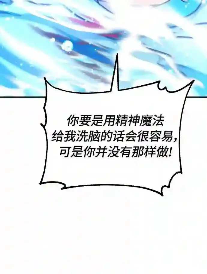 第33话 玛雅特瑞55