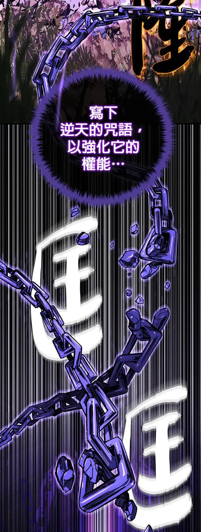 第110话：诱饵35