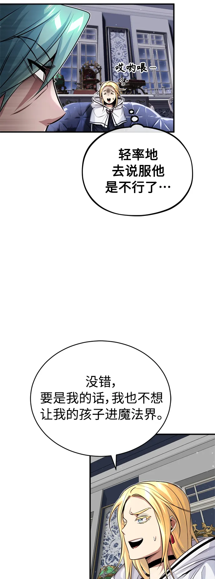 第63话 来自魔法界的客人38