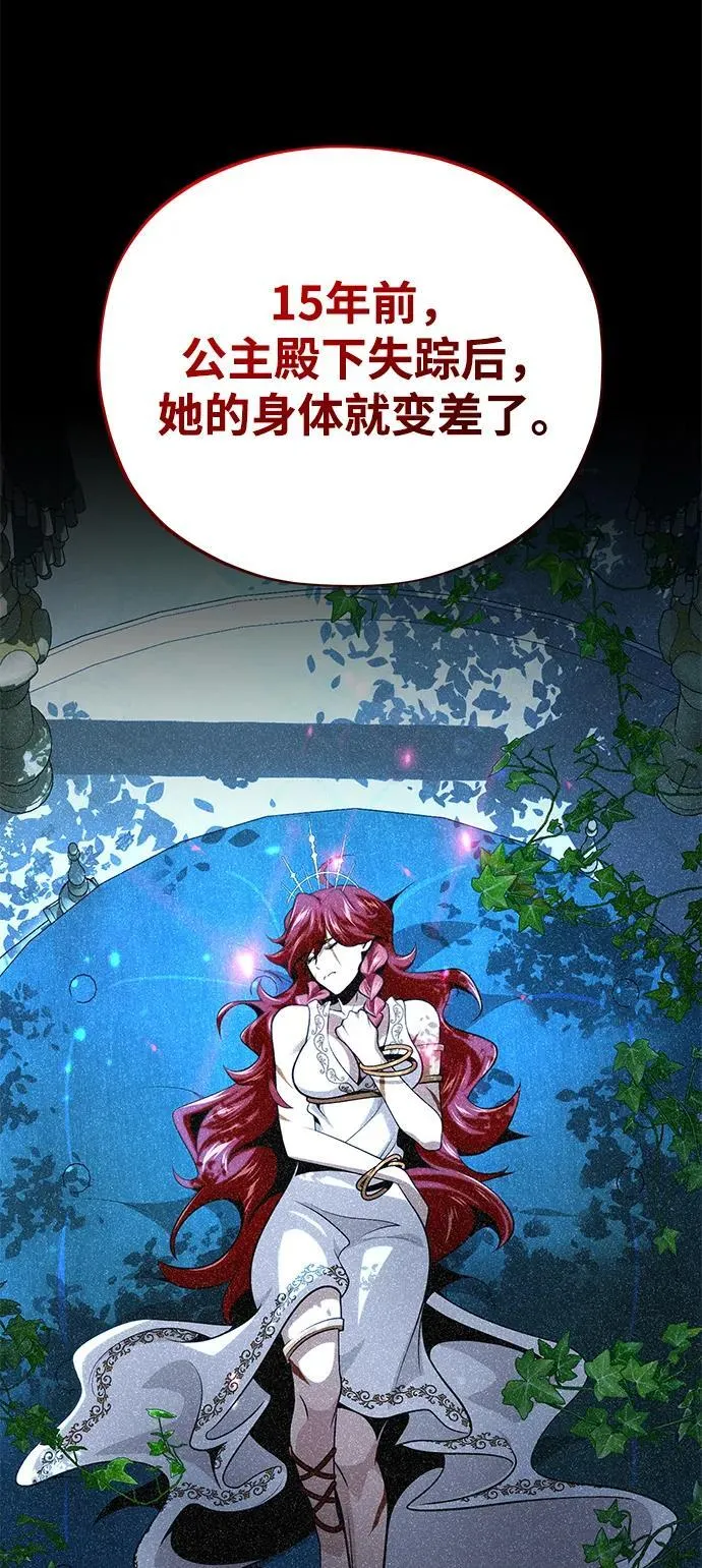 第129话 英灵女武神16