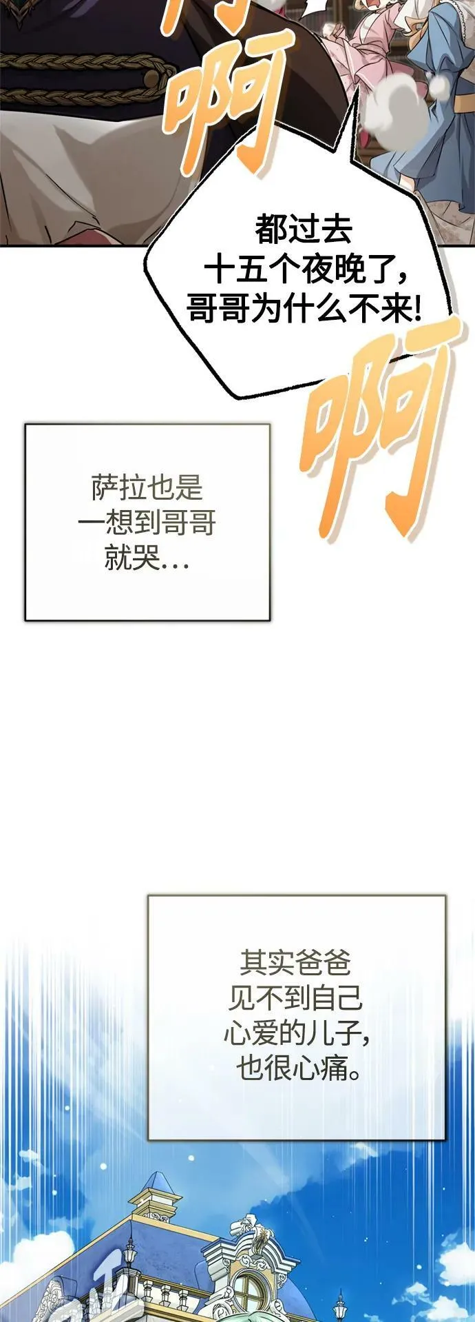 第91话 不团结的话13
