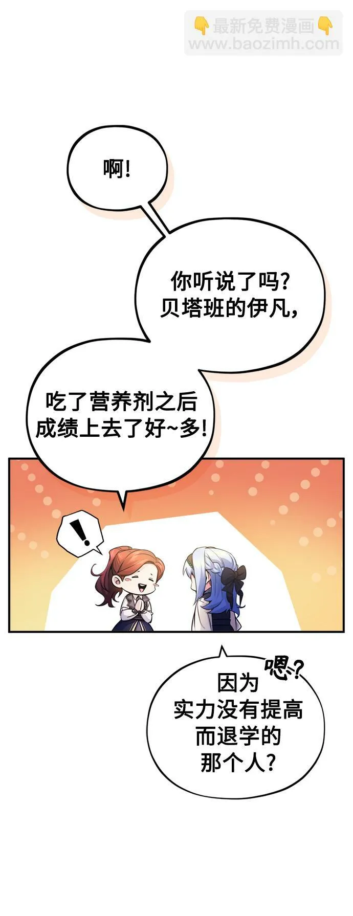 第71话 最年轻的老师63