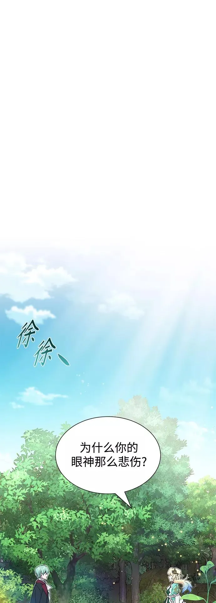 第13话 剧变之兆79