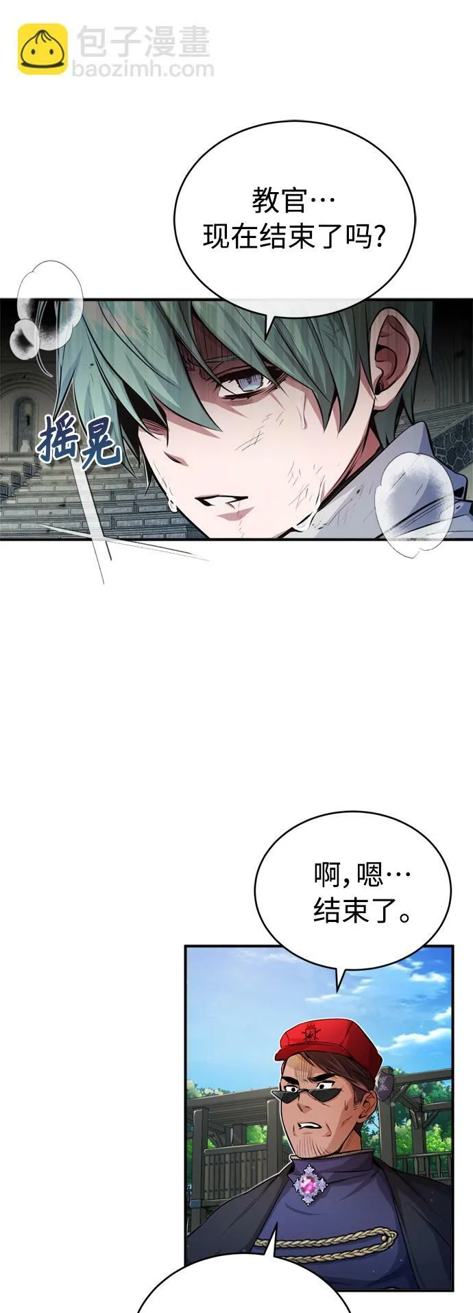 第59话 让您大吃一惊45