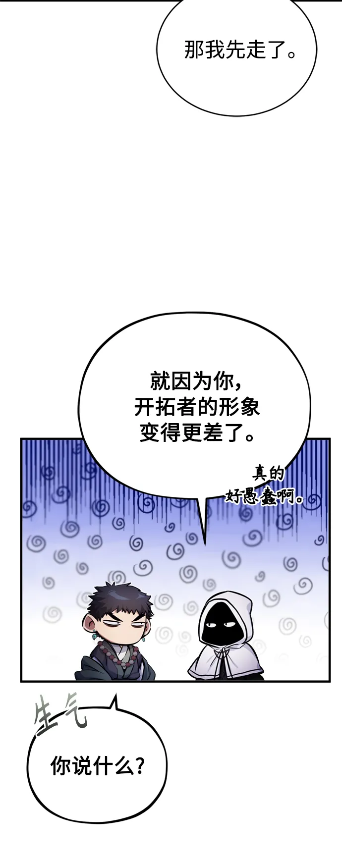 第68话 你是谁？34