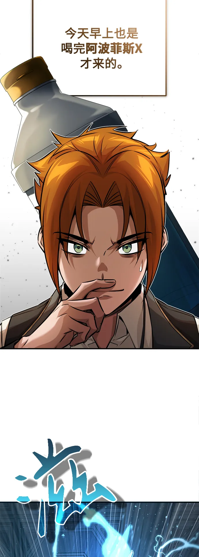 第74话 你要试着培养看看吗？41