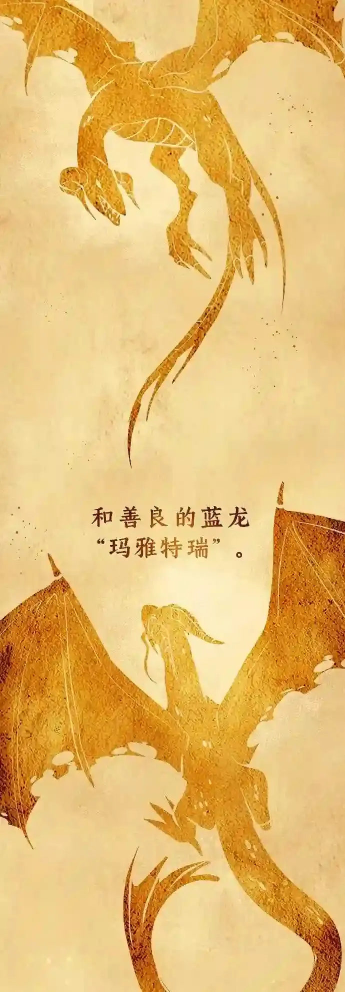 第32话 你是龙吗?15