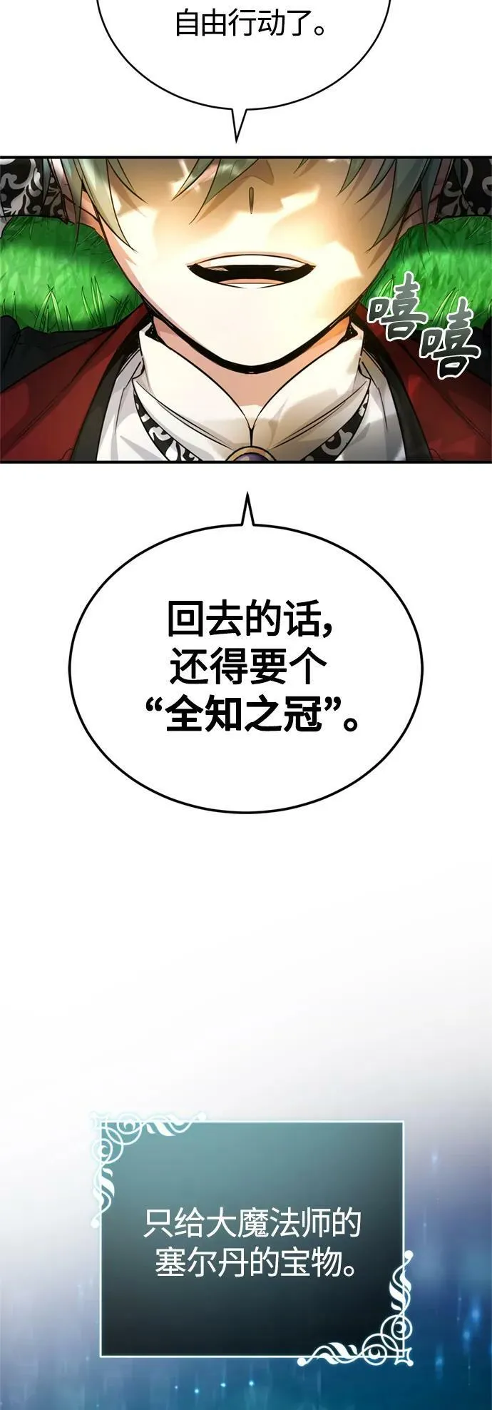 第94话 毛孩子们71