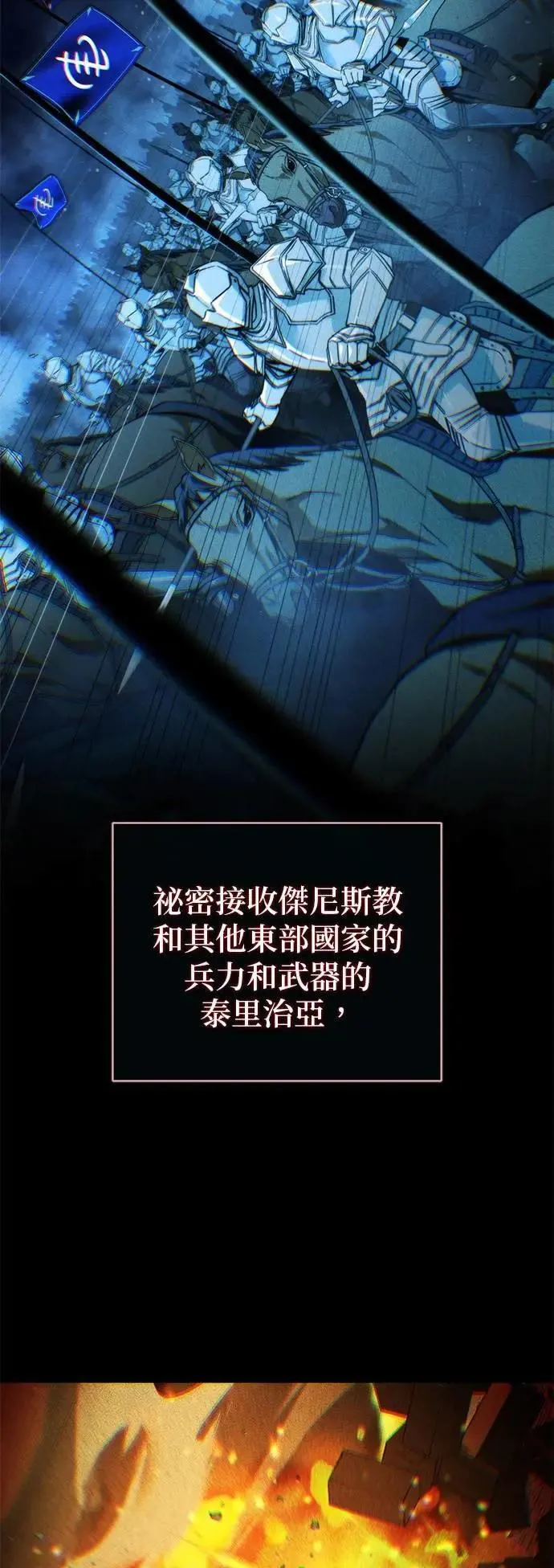 第131话：战争开始2