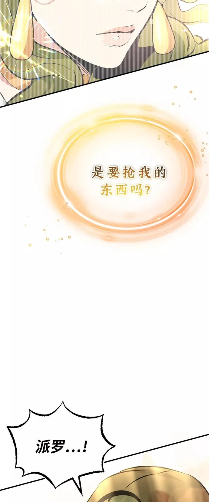 第28话 招魂术102