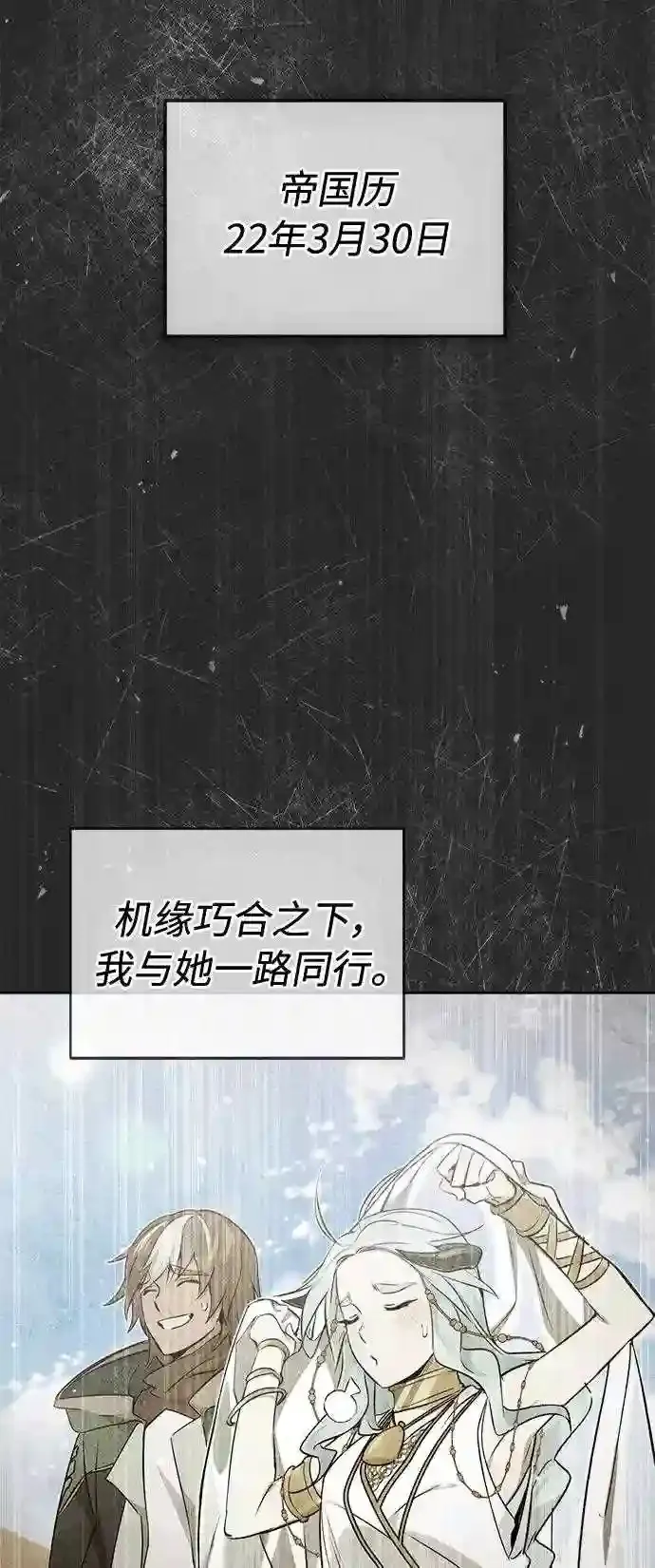 第34话 绝对免疫,完美细胞57