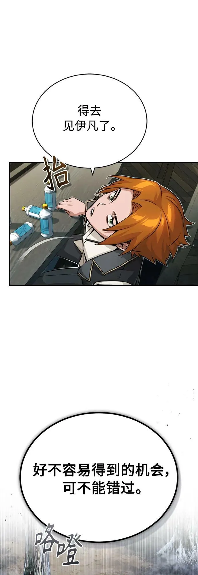 第77话 腐烂的内部62