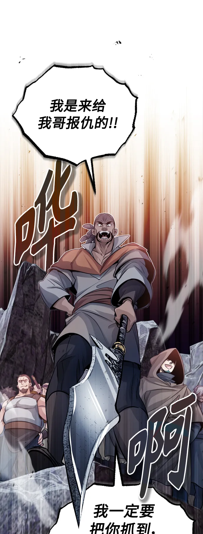 第64话 魔石之城圣德芒21