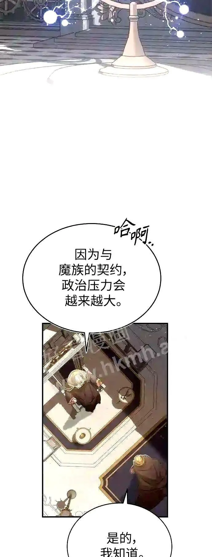 第56话 约定的信物27