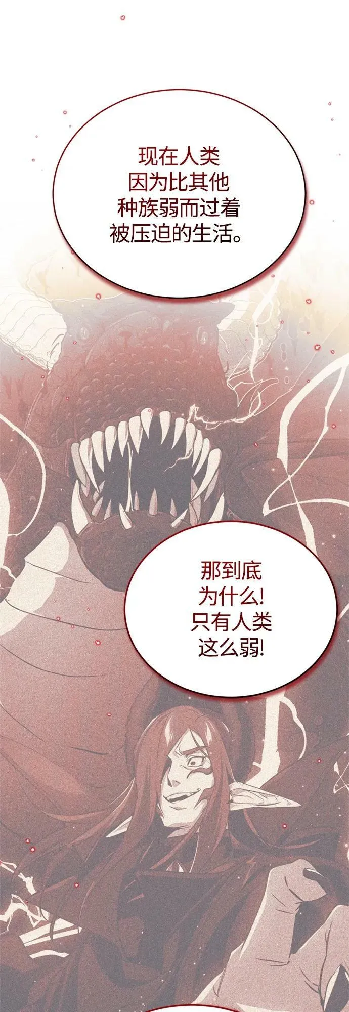 第89话 最初的黑魔法师68