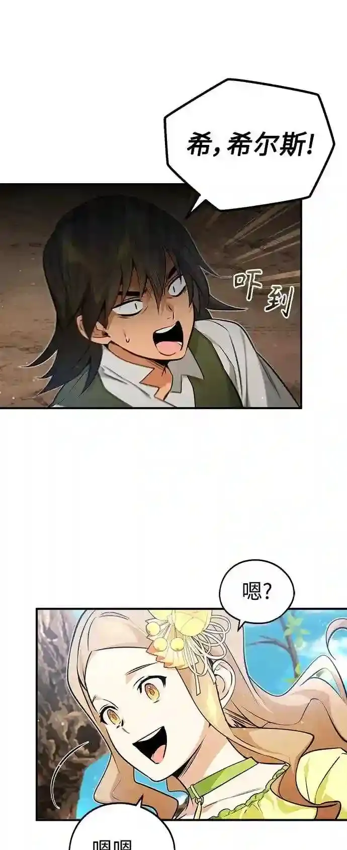 第44话 希尔斯和贝里尔10