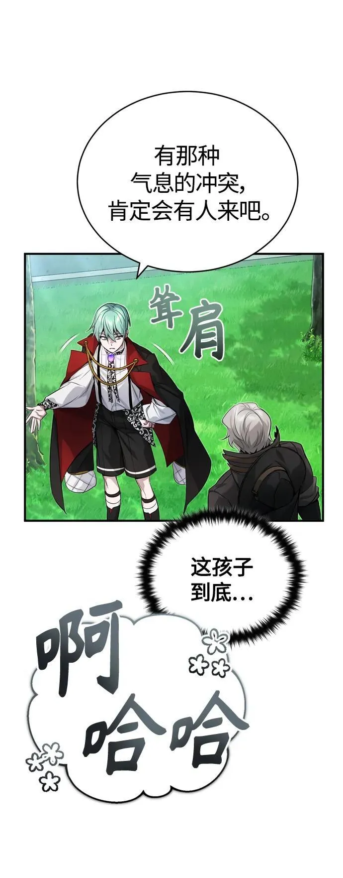 第95话 等待已久的人物23