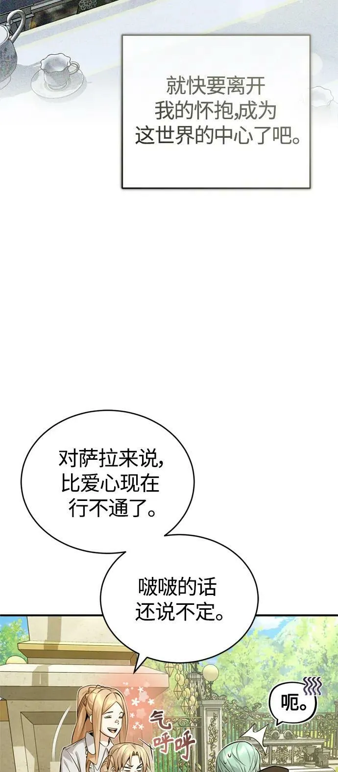 第92话 家人74