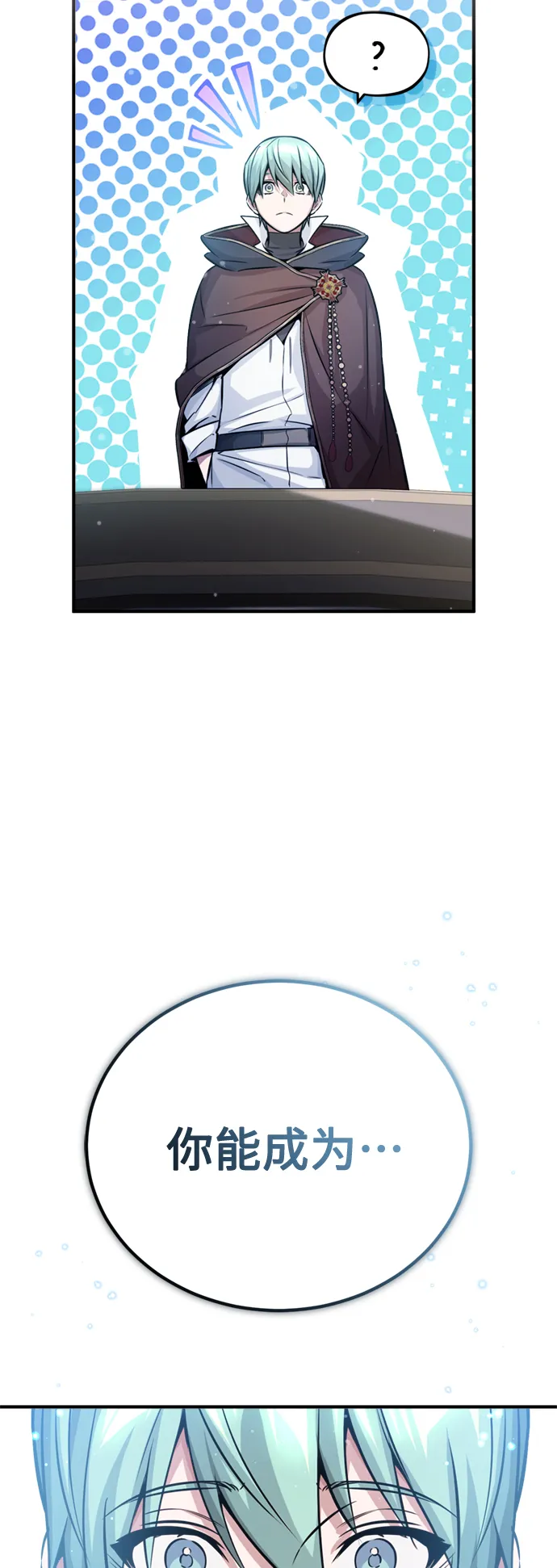 第71话 最年轻的老师32