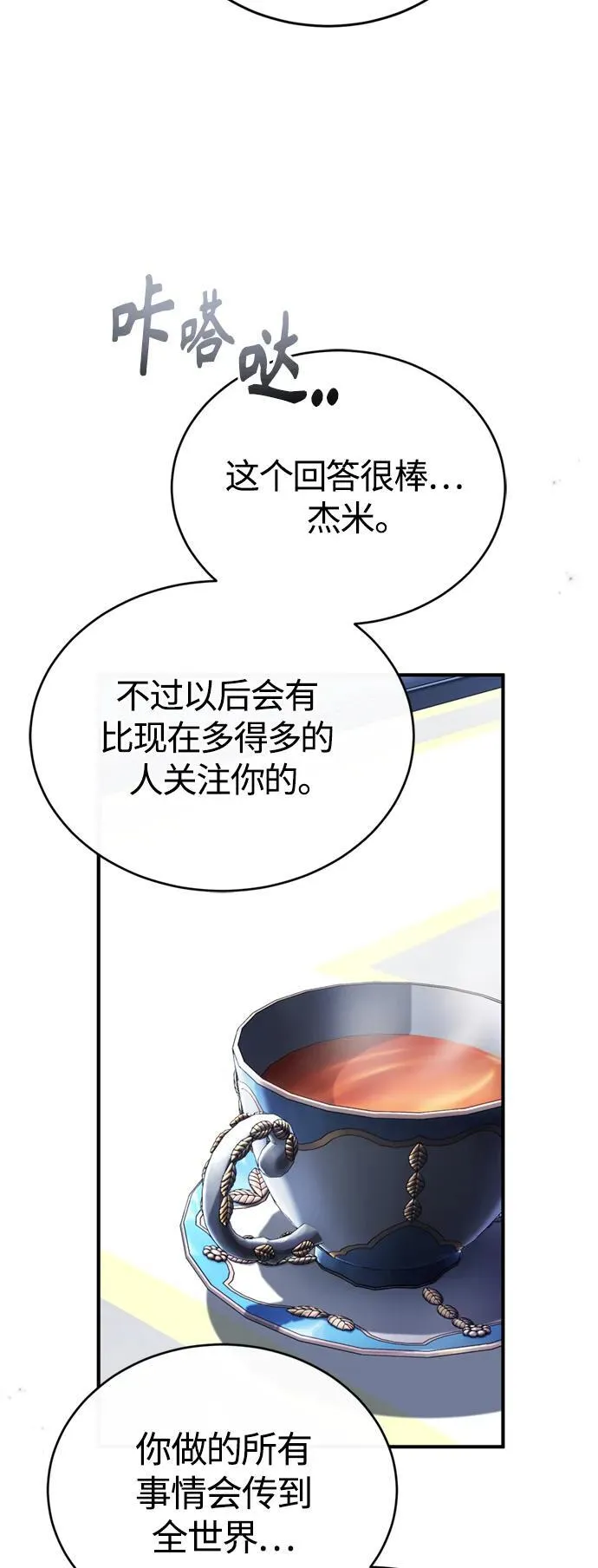 第95话 等待已久的人物46