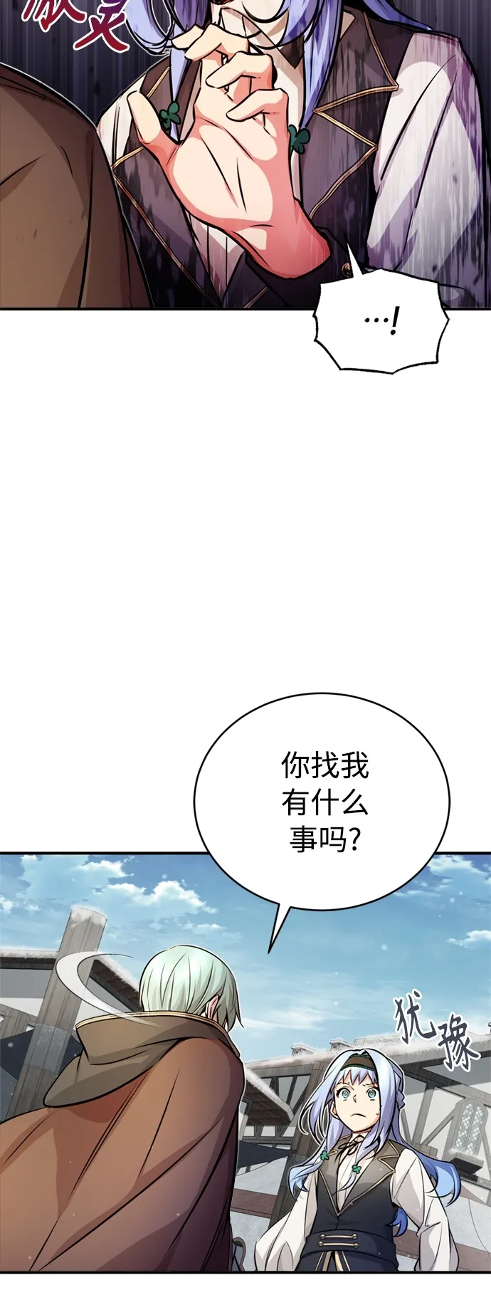 第70话 菲尼克斯学院49