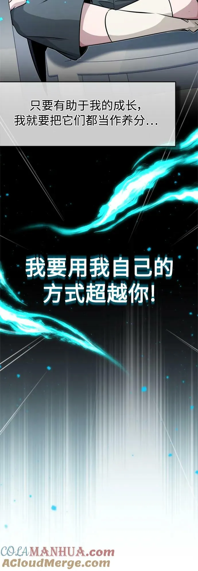 第78话 杰米的测试54