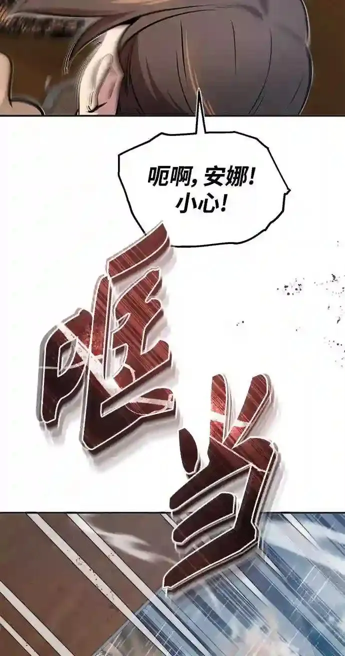 第32话 你是龙吗?36