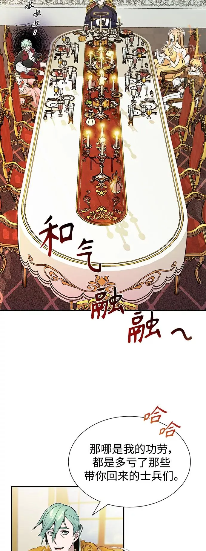 第16话 不招待见的客人23